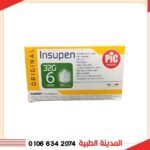 سن قلم أنسولين 6 بيك الايطالى